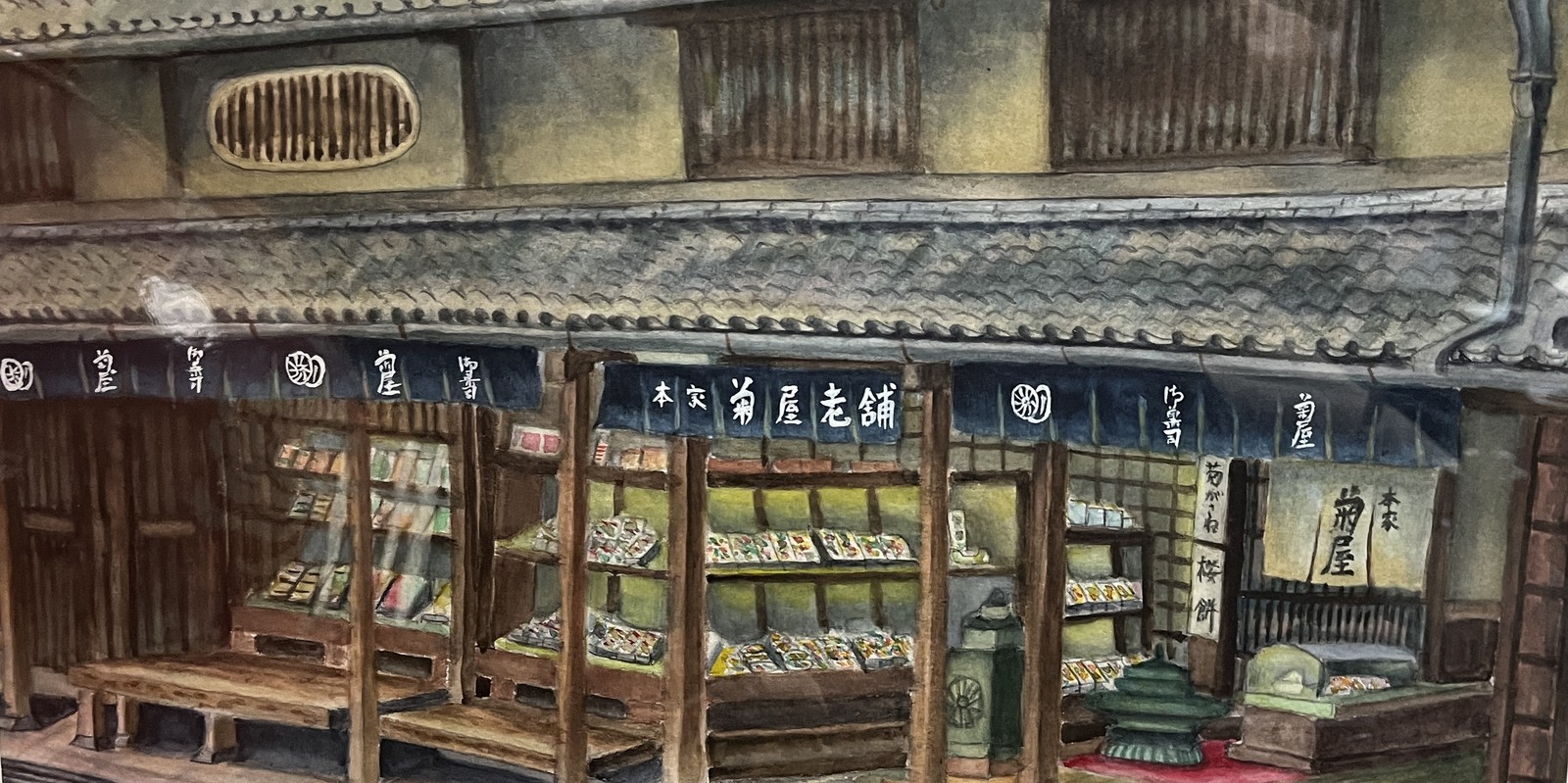 本家菊屋 御菓子司